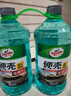 龜牌（Turtle Wax）硬殼玻璃水0度汽車去油膜強力去污除蟲膠鳥糞雨刮水通用2L*2瓶 曬單實拍圖