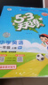 53天天練小學(xué)英語(yǔ)一年級上冊RP人教PEP版2025秋季含測評卷答案五三天天練5 3天天練5.3學(xué)霸培優(yōu)5+3開(kāi)學(xué)必備 曬單實(shí)拍圖