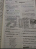 2026新版萬(wàn)唯大小卷七年級上冊下冊八年級上冊九年級全一冊語(yǔ)文數學(xué)英語(yǔ)物理化學(xué)道法歷史生物地理試卷測試全套練習冊萬(wàn)維教育官方旗艦店 八年級上冊 北師版【數學(xué)】 曬單實(shí)拍圖
