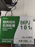 西瑪（SIMAA） SKPJ101用友憑證紙A4金額記賬憑證打印紙T3/T6/U8專(zhuān)用210*127 【80g】SKPJ101記賬憑證紙 曬單實(shí)拍圖