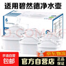 【已售200W+】適配德國B(niǎo)rita碧然德濾芯凈水壺家用凈水壺濾芯過(guò)濾壺凈水器通用三代濾芯自來(lái)水過(guò)濾 三代去垢升級版【濾芯12支】不帶水壺 曬單實(shí)拍圖