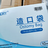 HDL-HENDRY亨德利1106一件式平面肛腸造口袋粘貼式底盤造漏袋大便袋【10片】 曬單實拍圖