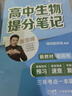 張雪峰 2025版高中歷史提分筆記 高中提分筆記歷史 高考高頻考點(diǎn)大全重點(diǎn)難點(diǎn)突破高一高二高三上下冊教材同步復習資料 張雪峰 曬單實(shí)拍圖