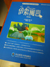 【音標版】來(lái)川英文原著(zhù)分級閱讀·伊索寓言 童話(huà)故事 小王子 四大名家短篇小說(shuō) 上英下漢 不查單詞讀原著(zhù) 小學(xué)生初中課外書(shū)籍英語(yǔ)讀物兒童興趣課外書(shū) 贈音頻 1本：伊索寓言 曬單實(shí)拍圖