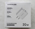 綠聯(lián)充電器頭PD20W多口氮化鎵快充type-c/usb插頭適用蘋(píng)果17iPhone17/16/15ProMaxair華為小米手機iPad 曬單實(shí)拍圖