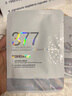 維特絲（vetes）377面膜美白補水淡斑提亮膚色女男士抗干皺緊補水致面膜榜單第1名 【專(zhuān)研377&國貨之光】20片 曬單實(shí)拍圖
