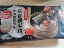 稻香誠制糯米雞480g 6個(gè) 廣式港式早茶點(diǎn)心 半成品方便菜 粵菜下午茶 曬單實(shí)拍圖