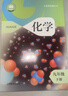 【新華書(shū)店正版】適用2025新版初中9九年級下冊化學(xué)書(shū)課本人教版初三3下冊9年級下冊化學(xué)書(shū)課本教材教科書(shū)9九下化學(xué)人教版人民教育出版社 【單本】九年級下冊化學(xué)課本滬教版 曬單實(shí)拍圖