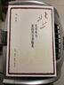 北上：黨中央與張國燾斗爭始末 劉統 著(zhù) 中國歷史讀物 三聯(lián)書(shū)店 曬單實(shí)拍圖