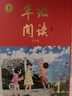 2025秋 年級閱讀一年級上冊 繪本課堂一年級上 第6版 小學(xué)人教版教材同步輔導資料 一年級課外拓展閱讀書(shū) 曬單實(shí)拍圖