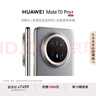 HUAWEI Mate 70 Pro+ 16GB+512GB金絲銀錦鴻蒙AI 高亮鈦玄武架構 紅楓原色影像華為鴻蒙智能手機 曬單實(shí)拍圖