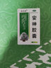 紫琉璃 安神膠囊 50粒 補血滋陰養心安神陰血不足失眠多夢(mèng)心悸不寧五心煩熱盜汗耳鳴 5盒 曬單實(shí)拍圖