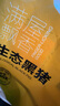 京東跑山豬京東跑山豬 國產(chǎn)黑豬肋排 2.6斤 曬單實(shí)拍圖