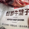 恒都 國(guó)產(chǎn)谷飼原切牛腱子 5斤 不含腱子芯 生鮮牛肉 燉煮健身食材 曬單實(shí)拍圖