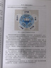 冰凍圈科學概論（修訂版） 曬單實拍圖