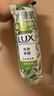 力士（LUX）植萃精油香氛沐浴露玉龍雨茶香550g持久留香柔嫩光滑 曬單實(shí)拍圖
