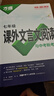 2026語(yǔ)文文言文古詩(shī)初中閱讀理解專(zhuān)項訓練課外文言文閱讀全解完全解讀七年級 曬單實(shí)拍圖