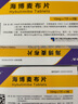 【原研藥】【3盒裝】[賽斯美]海博麥布片10mg*14片/盒 曬單實(shí)拍圖