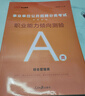 新疆事業(yè)編中公教育2025新疆事業(yè)單位考試用書(shū)招聘公基行測公共基礎知識行政職業(yè)能力測驗教材歷年真題模擬事業(yè)單位考試用書(shū) abcde類(lèi)2025新疆 【聯(lián)考A類(lèi)】綜應職測教材歷年 4本套 曬單實(shí)拍圖
