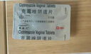 【原研好藥】凱妮汀克霉唑陰道片0.5g*1片/盒 霉菌性陰道炎內用藥 婦科用藥非處方藥陰道瘙癢念珠菌外陰陰道病克霉唑栓劑 曬單實(shí)拍圖