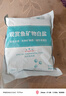 YEE水族觀(guān)賞魚(yú)礦物質(zhì)白鹽 魚(yú)缸專(zhuān)用鹽水質(zhì)消毒精純殺菌抗菌鹽500g/袋 曬單實(shí)拍圖