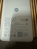 小米（MI）【3C認證】自帶線(xiàn)充電寶20000 67W 淺藍色 可上飛機/火車(chē) 可充手機平板筆記本耳機 iPhone安卓可用 曬單實(shí)拍圖