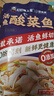 叮叮懶人菜X即食家 加量定制款0添加酸菜魚凈重5斤 500g*5袋 囤貨 曬單實拍圖