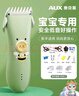 奧克斯（AUX）嬰兒理發(fā)器家用輕音電動(dòng)推剪寶寶兒童電動(dòng)理發(fā)推子剃發(fā)神器全身水洗 【標配+雙剪】 曬單實(shí)拍圖