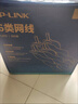 普聯(lián)（TP-LINK） 六類(lèi)千兆網(wǎng)線(xiàn) 原裝CAT6類(lèi)非屏蔽高速工程網(wǎng)線(xiàn) 純銅雙絞線(xiàn) 家裝網(wǎng)絡(luò )監控布線(xiàn)100米箱線(xiàn)EC6-100(橙) 曬單實(shí)拍圖
