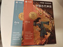 學而思 2025新版快樂讀書吧 四年級上冊 中國古代神話 山海經 世界神話故事 希臘神話故事 首創(chuàng)新課標5維批注 北大名師精講課 課外閱讀必讀書籍 曬單實拍圖