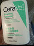 適樂(lè )膚（CeraVe）日夜修護煥亮CP(C乳236ml+PM乳60ml)熬夜修護補水乳液面霜套裝 曬單實(shí)拍圖