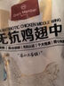1號會員店 無抗雞翅中大號出口級雞肉烤雞翅炸翅中  凈重2斤 曬單實拍圖