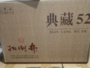 扳倒井 典藏 濃香型白酒 52度 500ml*6瓶 整箱裝 純糧釀造口糧酒 禮品酒 曬單實拍圖