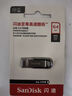 閃迪（SanDisk）64GB U盤 CZ73 安全加密 數(shù)據(jù)恢復 學習電腦辦公投標 小巧便攜 車載 大容量金屬優(yōu)盤 曬單實拍圖