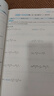 一本初中數學(xué)計算題滿(mǎn)分訓練七年級上下冊 2026（RJ人教版）初一數學(xué)邏輯思維同步專(zhuān)項真題訓練天天練 曬單實(shí)拍圖