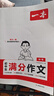 2026一本初中滿(mǎn)分作文100篇贈初中作文分類(lèi)素材高分范文精選初一初二初三作文速用模板七八九年級寫(xiě)作技巧名校優(yōu)秀作文模板 初中滿(mǎn)分作文 正版 曬單實(shí)拍圖
