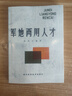 實(shí)戰急救寶民兵訓練 民兵軍事訓練手冊+赤腳醫生+軍地兩用人才+絕境求生術(shù)+生存手冊 全套五本亨優(yōu)發(fā)貨 高品質(zhì)完整版 曬單實(shí)拍圖