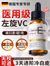 BAILUHUI7.5%左旋vc煙酰胺原液精華液醫(yī)抗氧化美提亮白激光反黑用男女士 曬單實(shí)拍圖