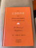 一行禪師著(zhù)：正念的奇跡（精裝）一行禪師文集修行的書(shū) 觀(guān)呼吸丘麗君 現代的佛教禪宗詩(shī)人 人生哲學(xué)心理勵志學(xué)舍得放下 曬單實(shí)拍圖