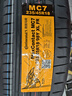 德國馬牌（Continental）汽車(chē)輪胎 235/45R18 98Y XL FR  MC7適配特斯拉 Model 3 曬單實(shí)拍圖