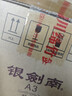 劍南春 銀劍南（精品A3）52度 480ml*6瓶 整箱裝 濃香型白酒 曬單實(shí)拍圖