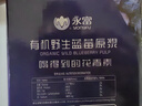 永富100%有機野生藍莓原漿800ml大興安嶺特產(chǎn) 富含花青素 曬單實(shí)拍圖