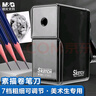 晨光(M&G)文具美術(shù)素描炭筆削筆器7檔粗細可調節卷筆刀自動(dòng)進(jìn)鉛轉筆刀美術(shù)黑色APS906K9A 曬單實(shí)拍圖