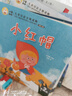 小羊上山兒童漢語分級(jí)讀物第2級(jí)（套裝共10冊）3-6歲兒童繪本識(shí)字書幼兒園推薦分級(jí)閱讀睡前故事書暑假作業(yè) 一升二暑假銜接 小升初暑假銜接 曬單實(shí)拍圖