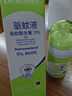 沃森博士基孔肯雅熱驅(qū)蚊液噴霧防蚊蟲叮咬止癢特效神器室內(nèi)外花露水滅蚊水 曬單實(shí)拍圖