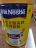 雀巢（Nestle）全脂高鈣800g成人奶粉中老年學(xué)生男士女士全家營(yíng)養早餐奶粉 曬單實(shí)拍圖