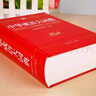 中華成語(yǔ)大詞典（紅色） 現代漢語(yǔ)詞字典高中常用小學(xué)生初高中單色本現代漢語(yǔ)成語(yǔ)全多功能工具書(shū)成語(yǔ)詞典書(shū) 曬單實(shí)拍圖