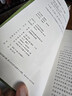 吶喊（《語(yǔ)文》推薦閱讀叢書(shū) 人民文學(xué)出版社） 曬單實(shí)拍圖