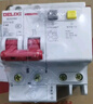 德力西電氣 漏?？諝忾_(kāi)關(guān) DZ47SLE-63-2P-C40 小型漏電保護斷路器 C型40A 曬單實(shí)拍圖