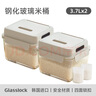Glasslock鋼化玻璃裝米桶大容量家用米缸防潮防蛀保鮮盒冰箱收納 3.7Lx2(附舀米量杯 曬單實(shí)拍圖